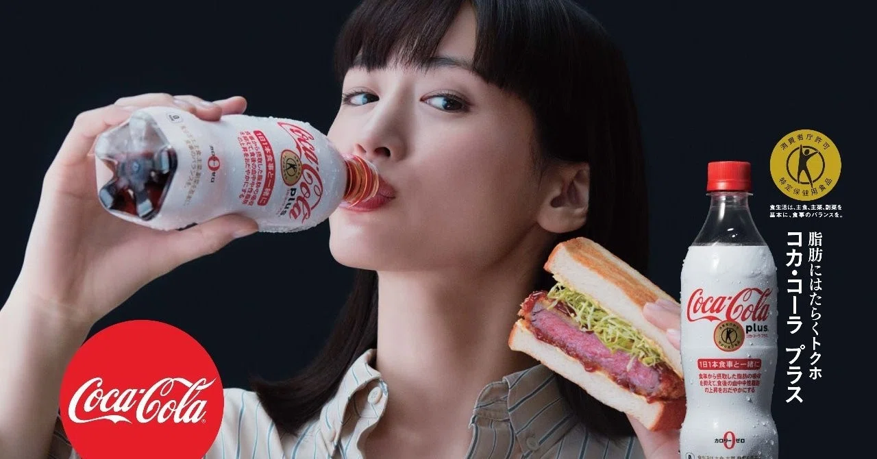 1 月 28 日（月）から「コカ・コーラ プラス」新キャンペーン開始