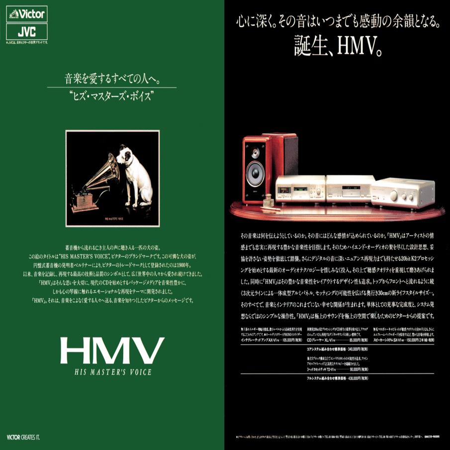 ビクターAX-V1-Nプリメインアンプ｜アラン藤島