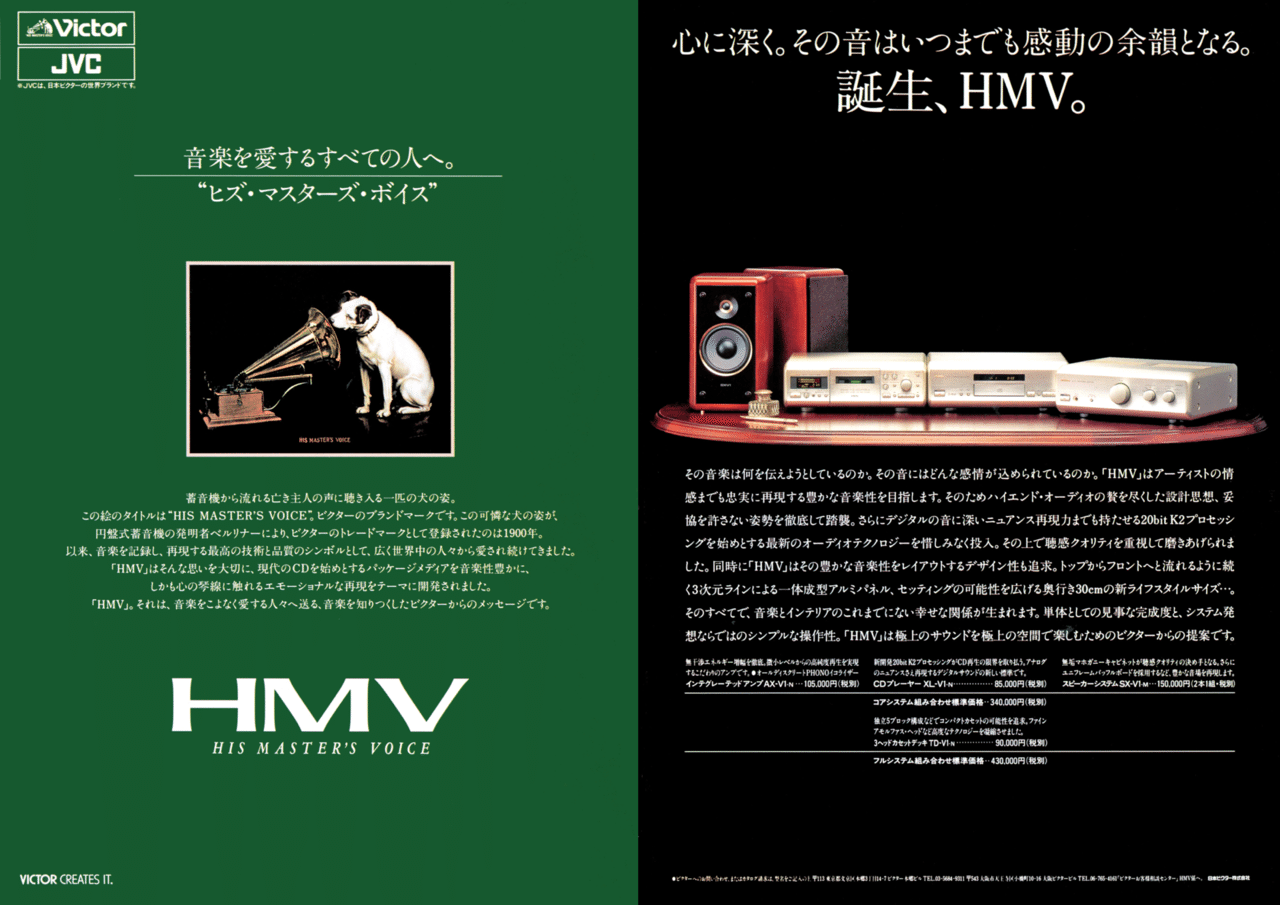 ビクターAX-V1-Nプリメインアンプ|アラン藤島 ビクターAX-V1-Nプリメインアンプ|アラン藤島