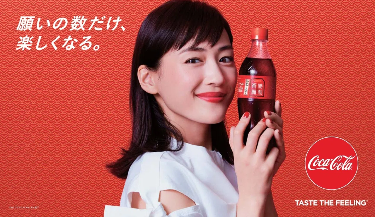 1 月 28 日（月）から「コカ・コーラ プラス」新キャンペーン開始