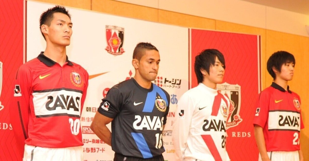 タグ付き！サイン入り！浦和レッズ 2012年 20周年 高橋峻希