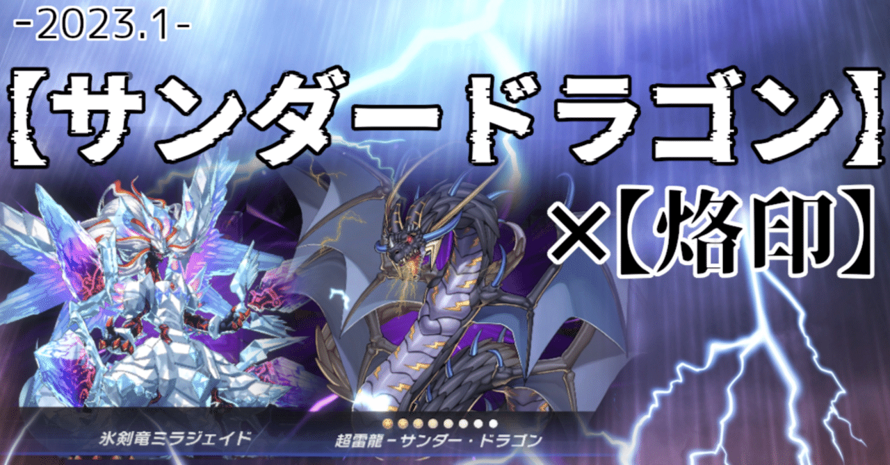 烙印サンドラ】高い継戦力でしぶとく闘う【事故率ダウン】｜あまざけ