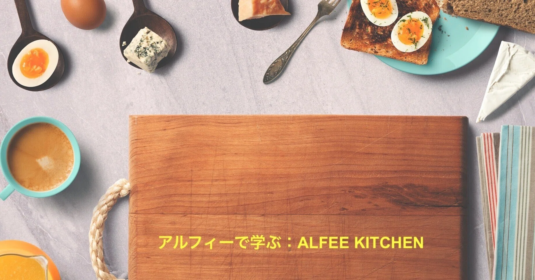 THE ALFEE ALFEE KITCHEN （アルフィーキッチン）エプロン Gallery | THE ALFEE Mobile