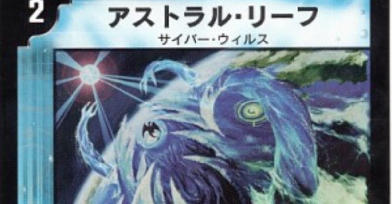 アストラルリーフについて マンボウ Note