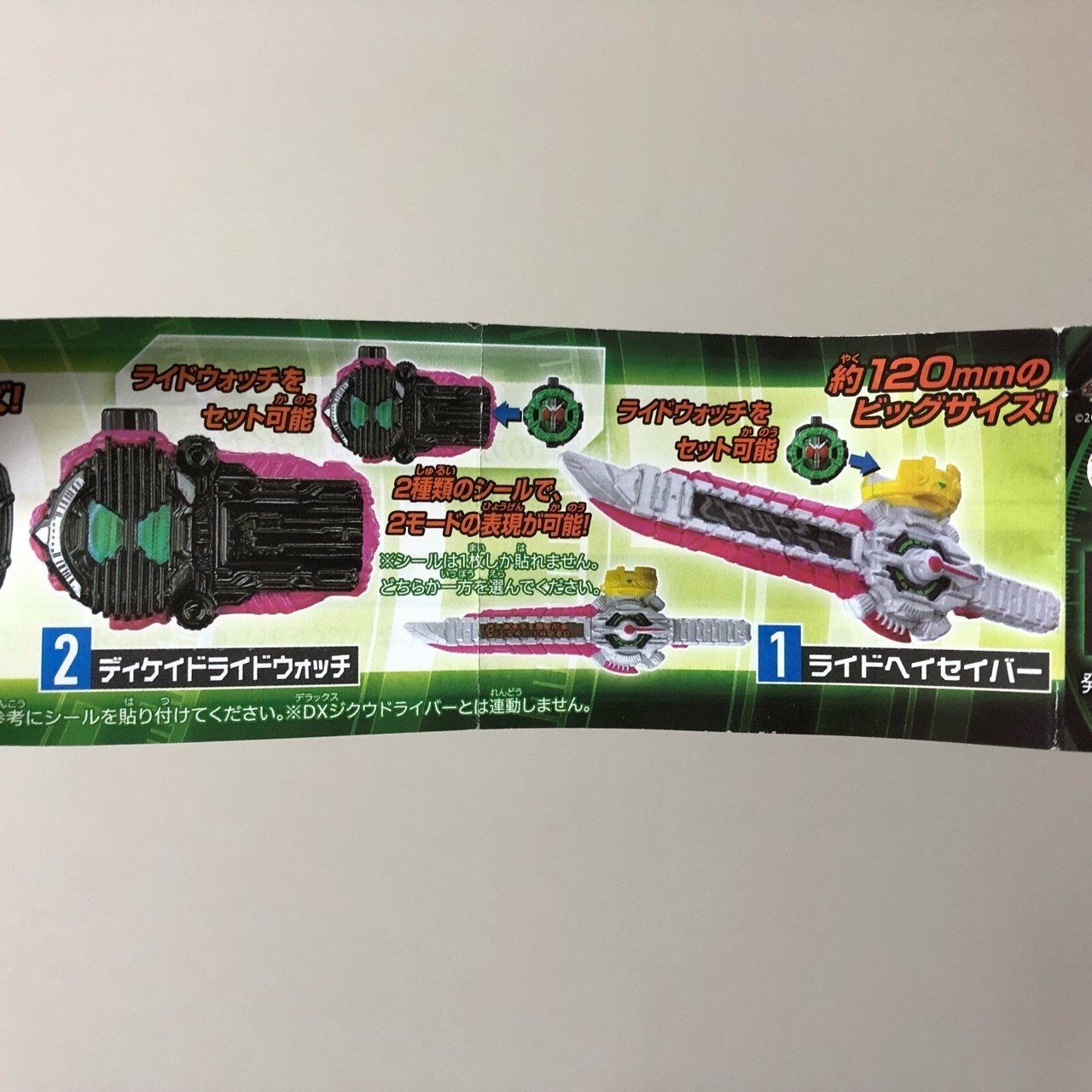 仮面ライダージオウ セット ビヨンドライバー・ジカンギレード・ライドウォッチ 16個　変身ベルト 武器 おもちゃ ☆ PayPay(ペイペイ)決済可能 ☆ 札幌市 豊平区 平岸 仮面ライダージオウ セット ビヨンドライバー・ジカンギレード・ライド