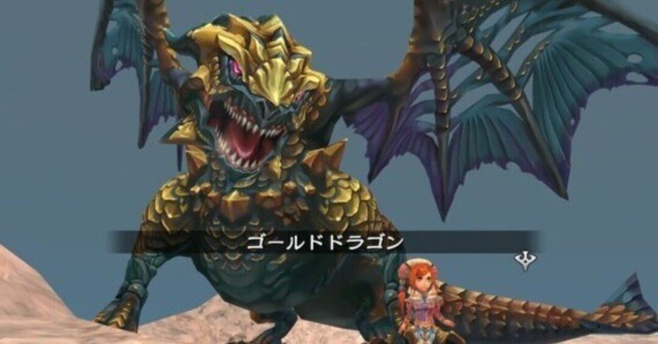 ぜんぶドラゴンのせいだ マサ Note