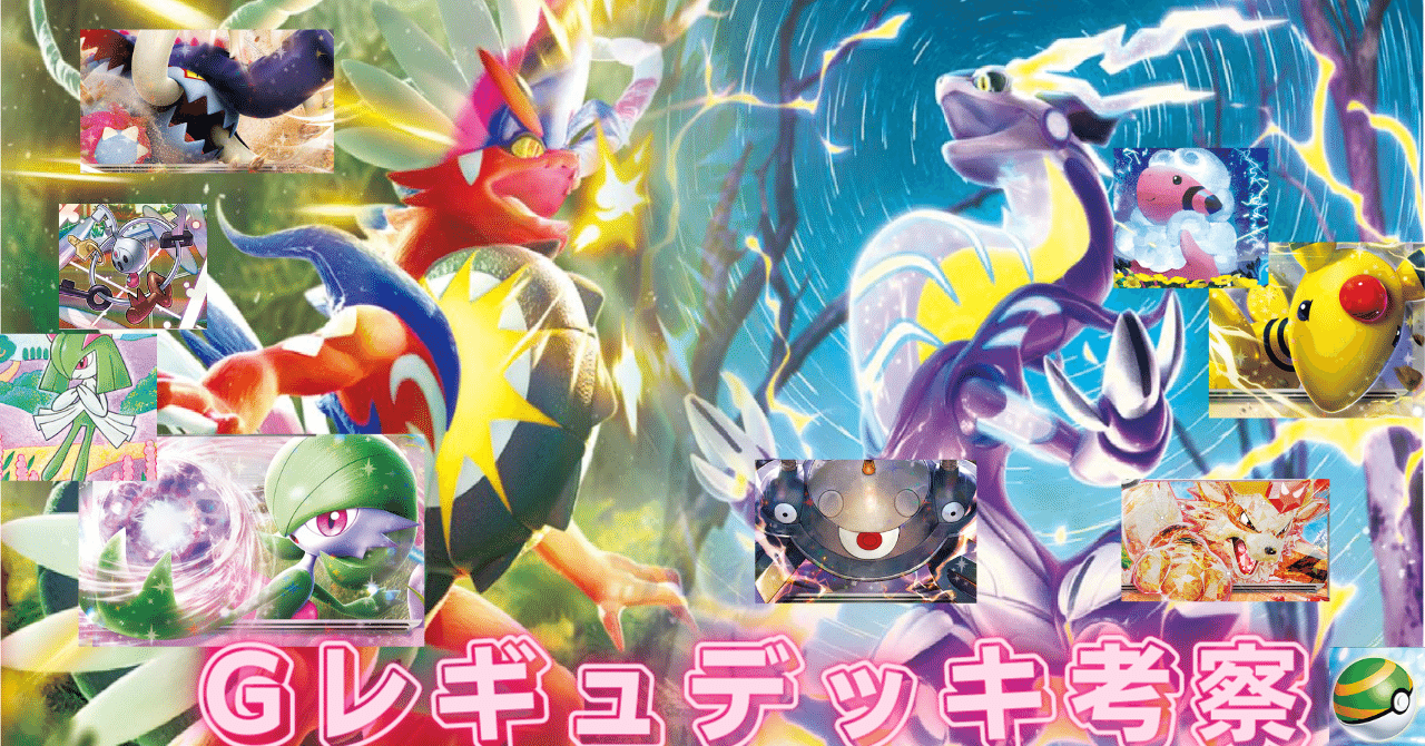 レギュ落ち デッキパーツ まとめ売り ポケモンカード ポケカ
