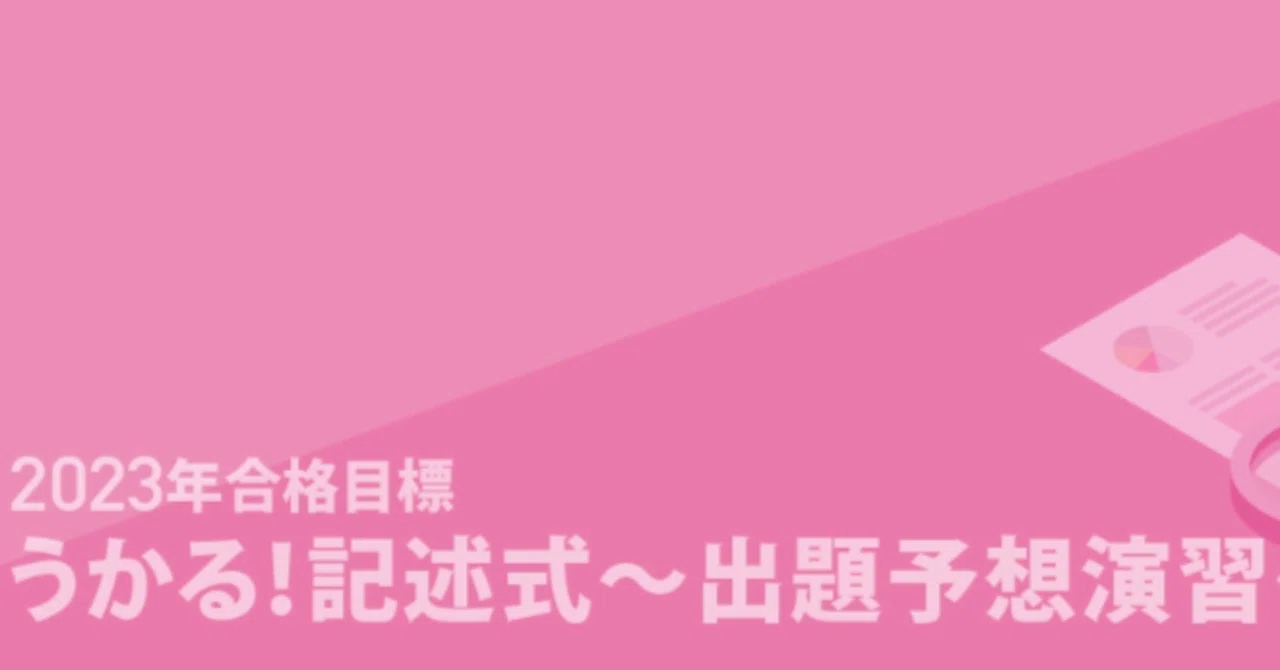 うかる！記述式」で合格！～2022年度合格体験記より～｜伊藤塾 司法