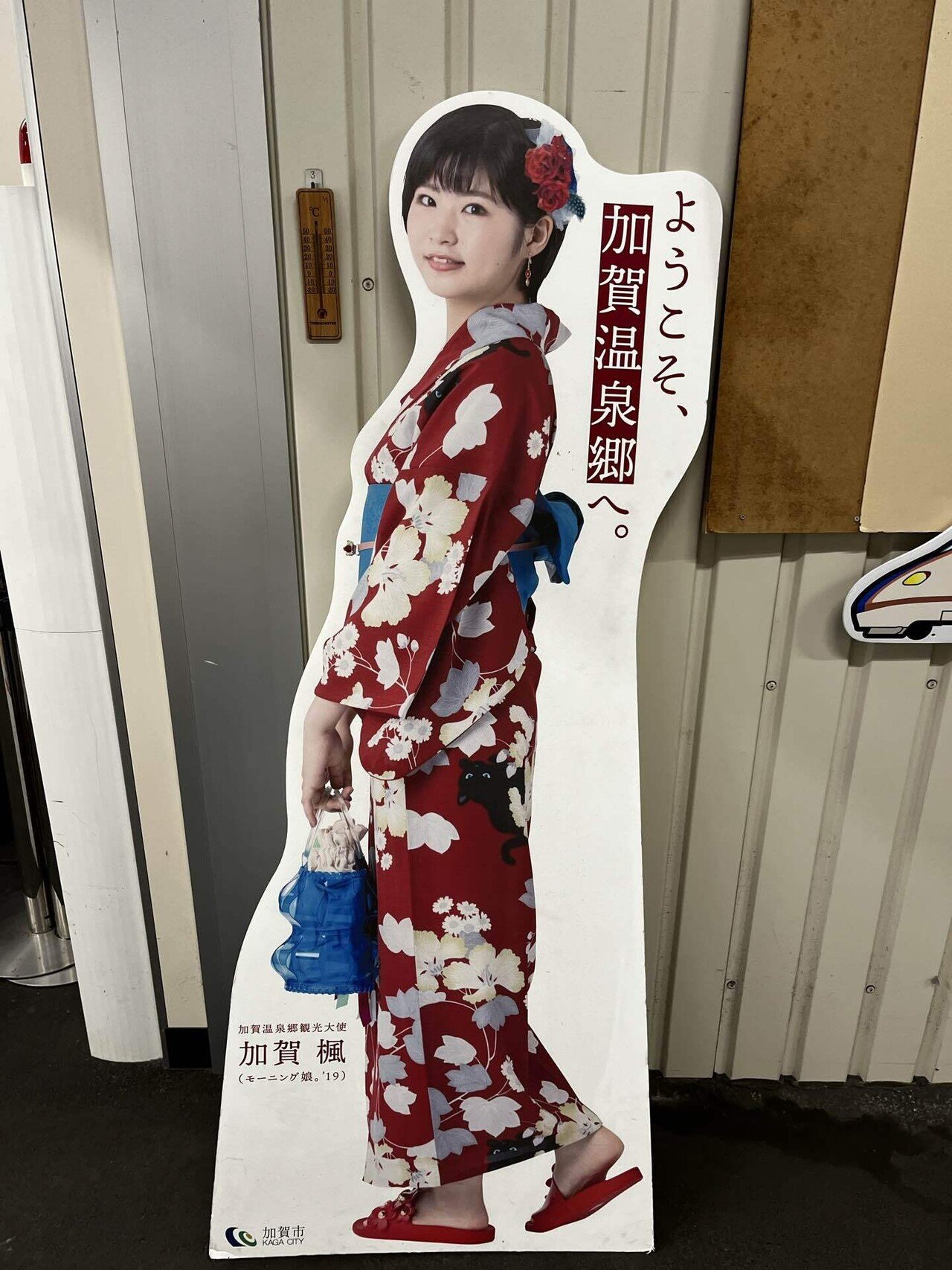 加賀温泉に行った話 前編｜くろうど。