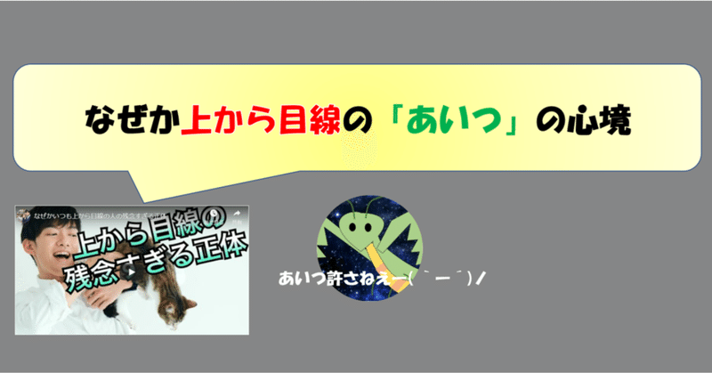 メンタリストdaigoに学ぶ なぜかいつも上から目線の人の残念すぎる正体 物理 プログラミング python web制作 自己啓発 note