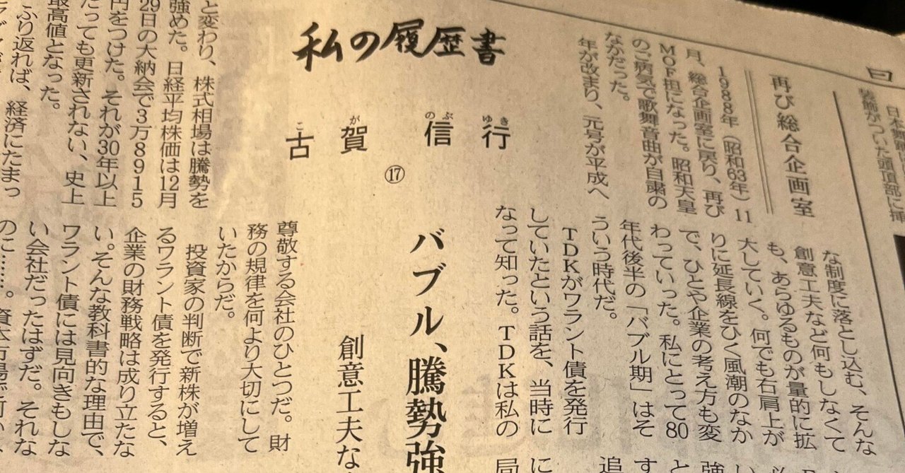 キープヤング｜長田 一郎（osada ichiro）｜note