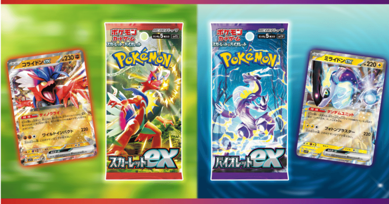 月5万利益! ポケモンカード転売(基礎編)｜ポケ太郎 (元ポケカ修繕屋)