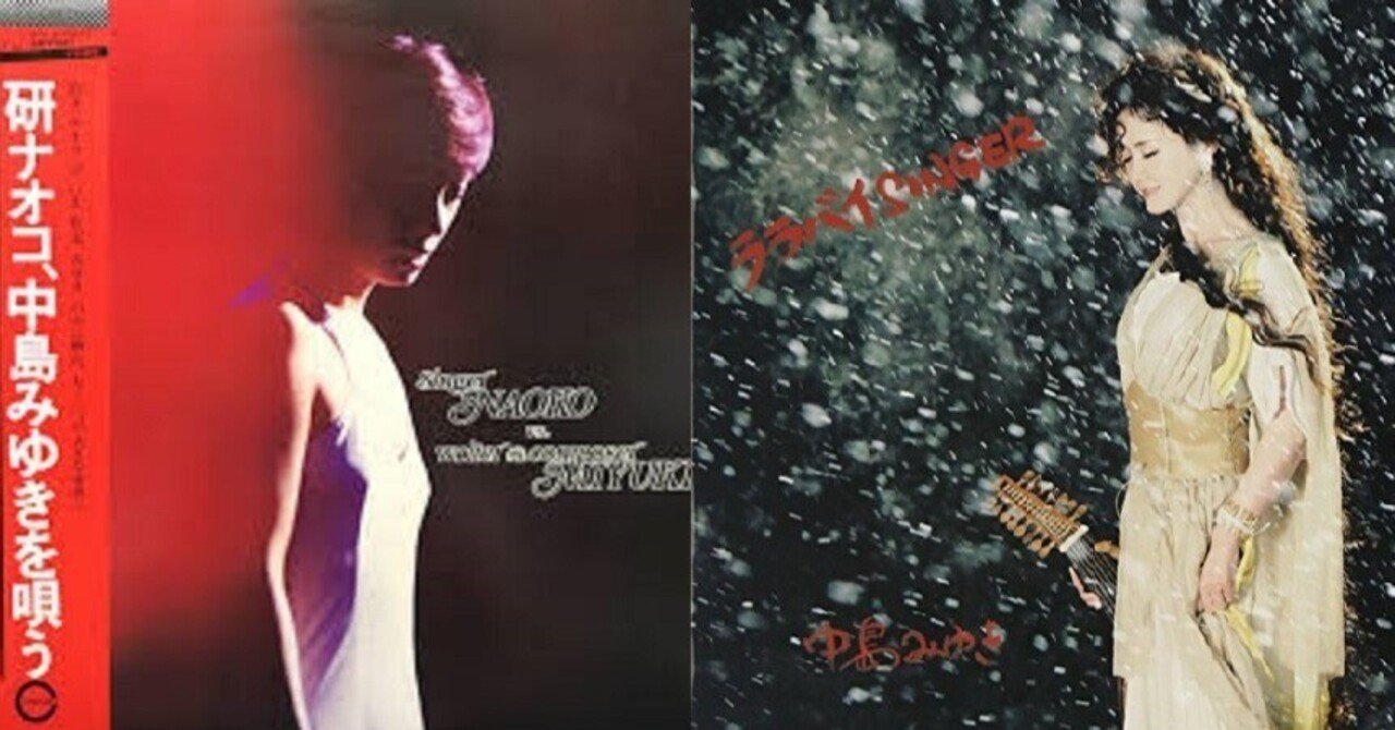 研ナオコ&中島みゆき - アザミ嬢のララバイ - 1975｜The Sacred