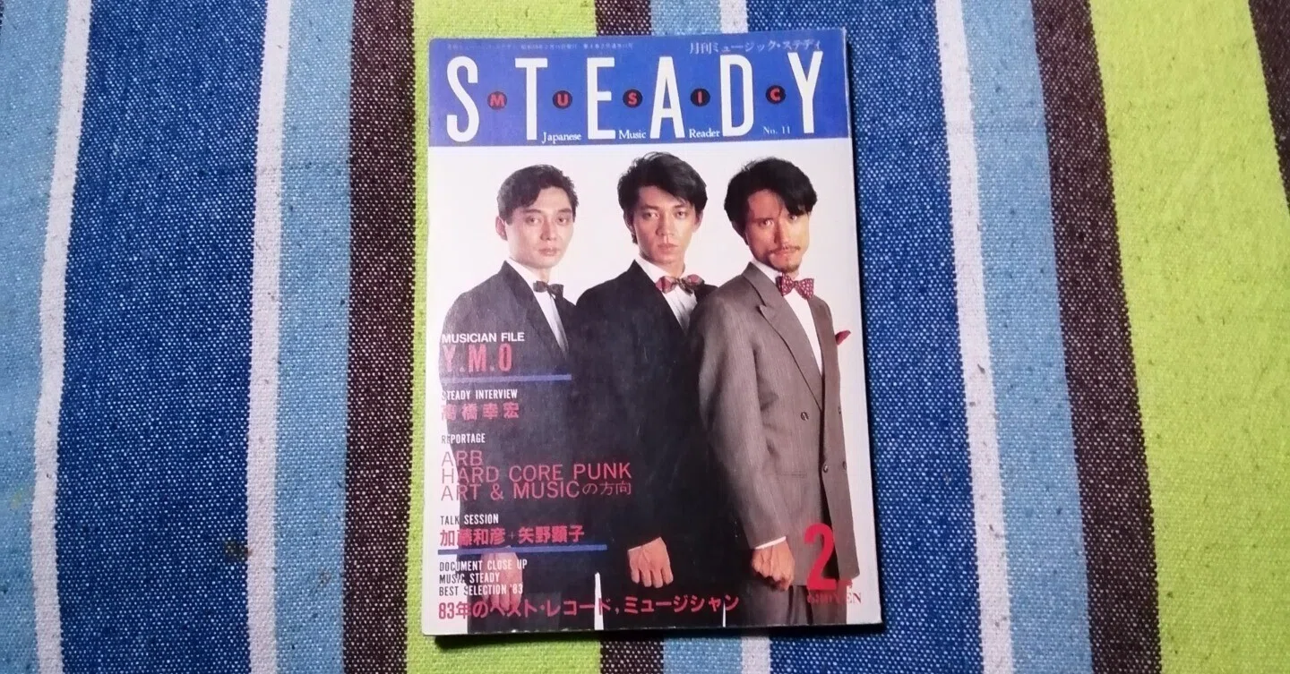獲物の分け前～「ミュージック・ステディ 1984年2月号」編 