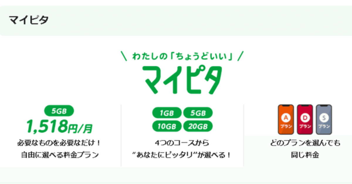 mineoで機種変更したい！iPhoneに乗り換える際の注意点は
