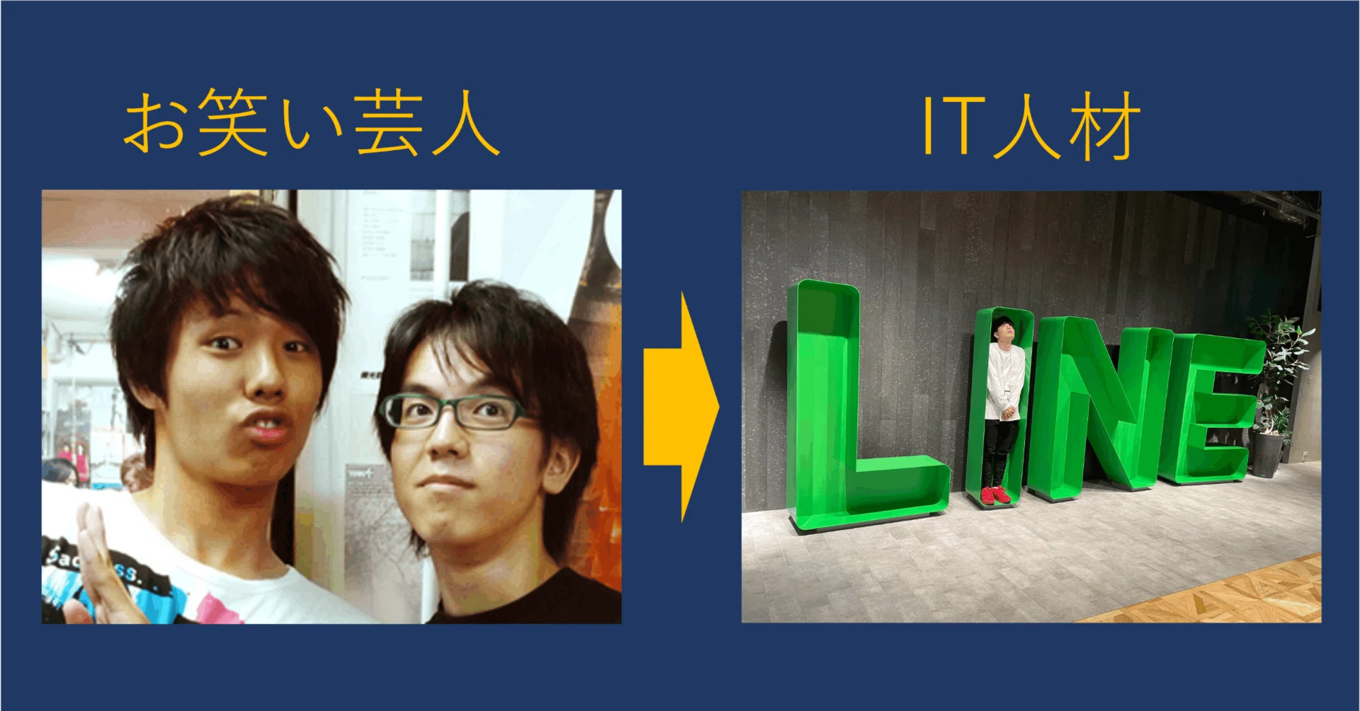 柴田拓磨 アート　真のまぐわい Takuma Shibata 元お笑い芸人がIT人材になるまで｜柴田拓磨/shibata takuma