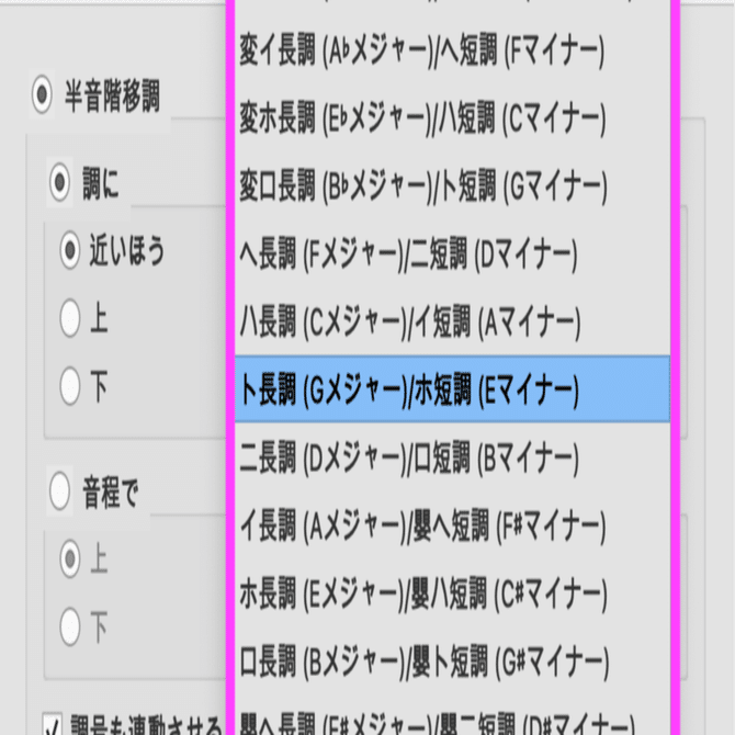 楽譜を移調する方法｜まる@ハンマーダルシマー練習中