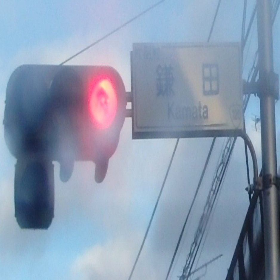 利根郡片品村鎌田に信号機少ない？。小糸S型ブツブツレンズ300㎜・日信