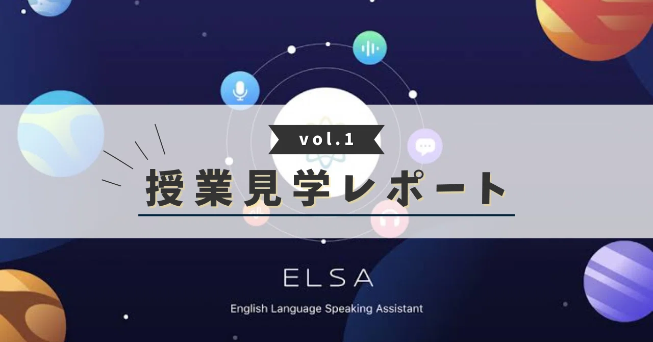 Listening Class Practice Incorporating ELSA Speak｜Maple