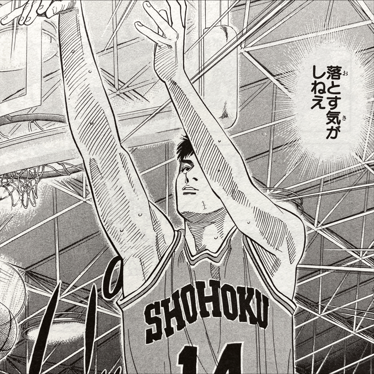 スラムダンク』をもっと知りたい！ - 26｜伊藤聡