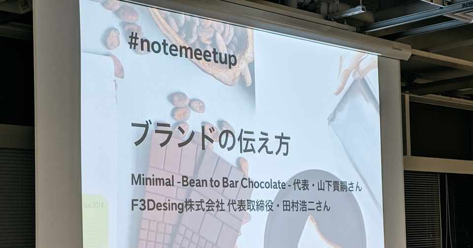 食のプロに聴く ブランドの伝え方 とは Notemeetup 横田裕市 写真家