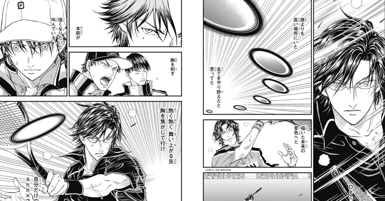 手塚国光が中学テニス界の「至宝（カリスマ）」なら越前リョーマが中学