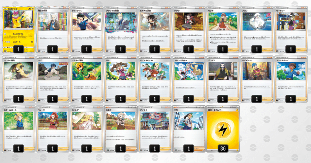 EFGレギュ サポートまとめ｜じゃす