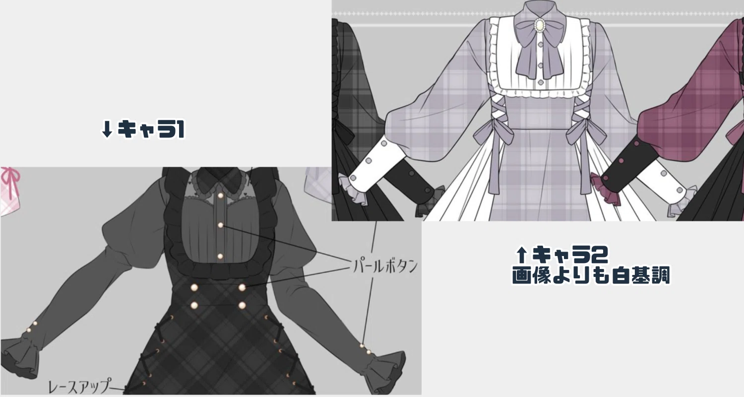 コテ同詳細｜?