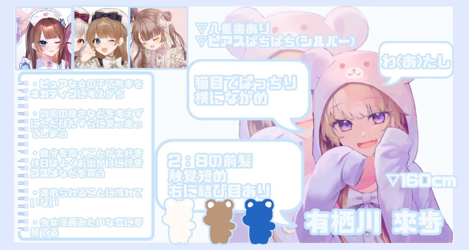 コテ同詳細｜?