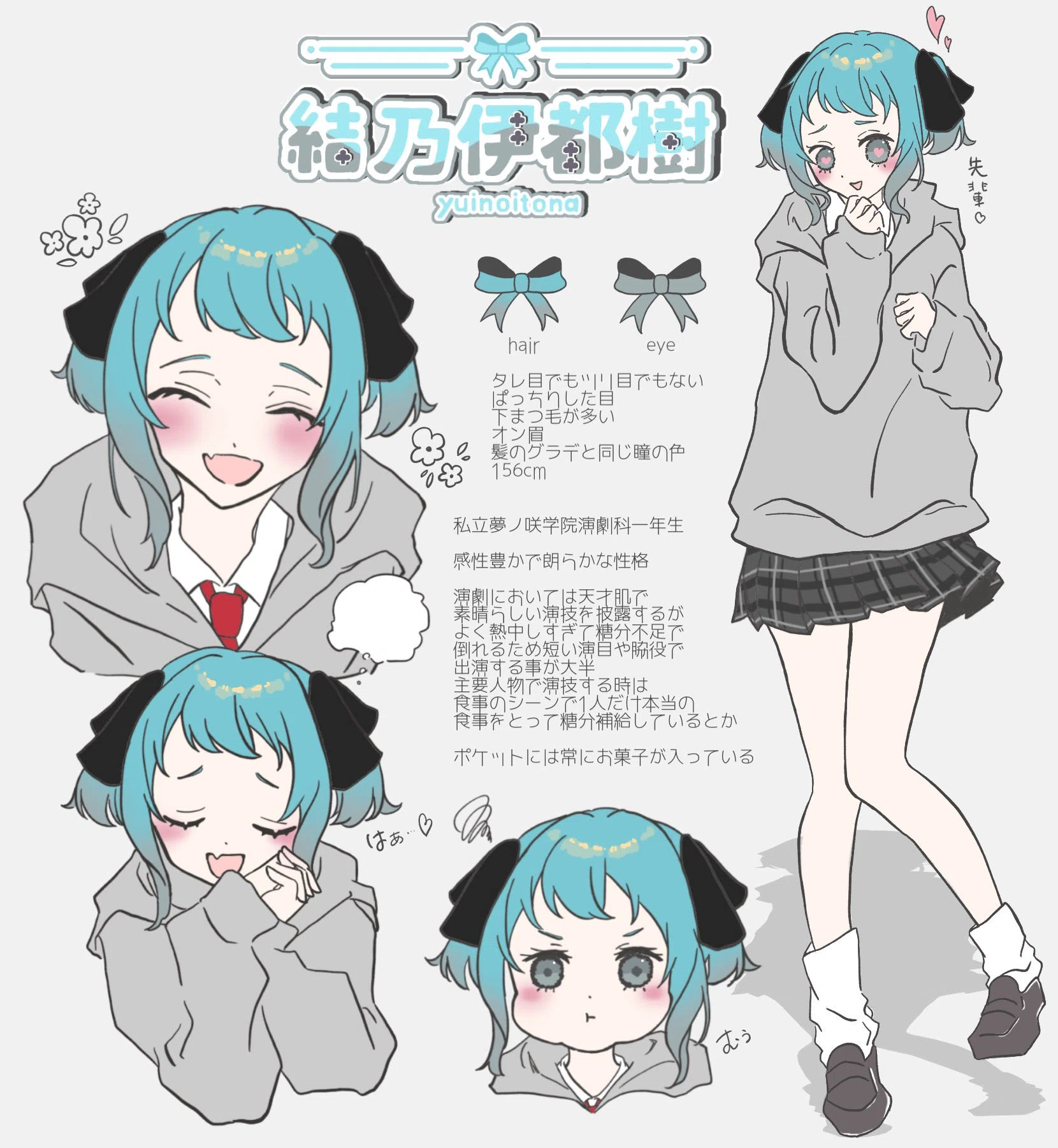 コテ同詳細 コテ同詳細｜💘