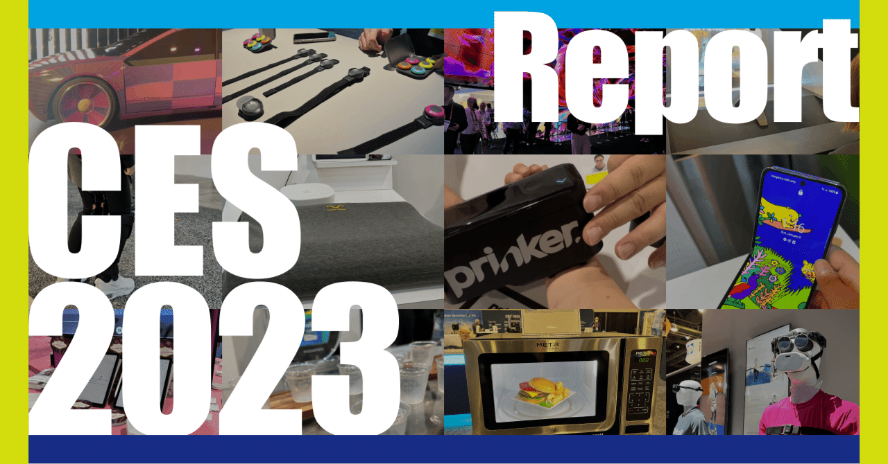 ちょっと先の未来を先取り！はじめてのCES2023レポート｜paca