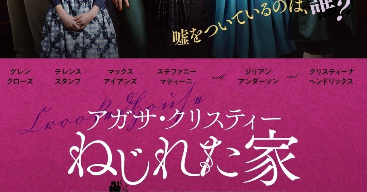 ミステリの女王 アガサ クリスティー 絶対の自信作 がついに映画化 4月19日 金 公開決定 Hayakawa Books Magazines B ミステリの女王 アガサ クリスティー 絶対の自信作 がついに映画化 4月19日 金 公開決定 Hayakawa Books Magazines B