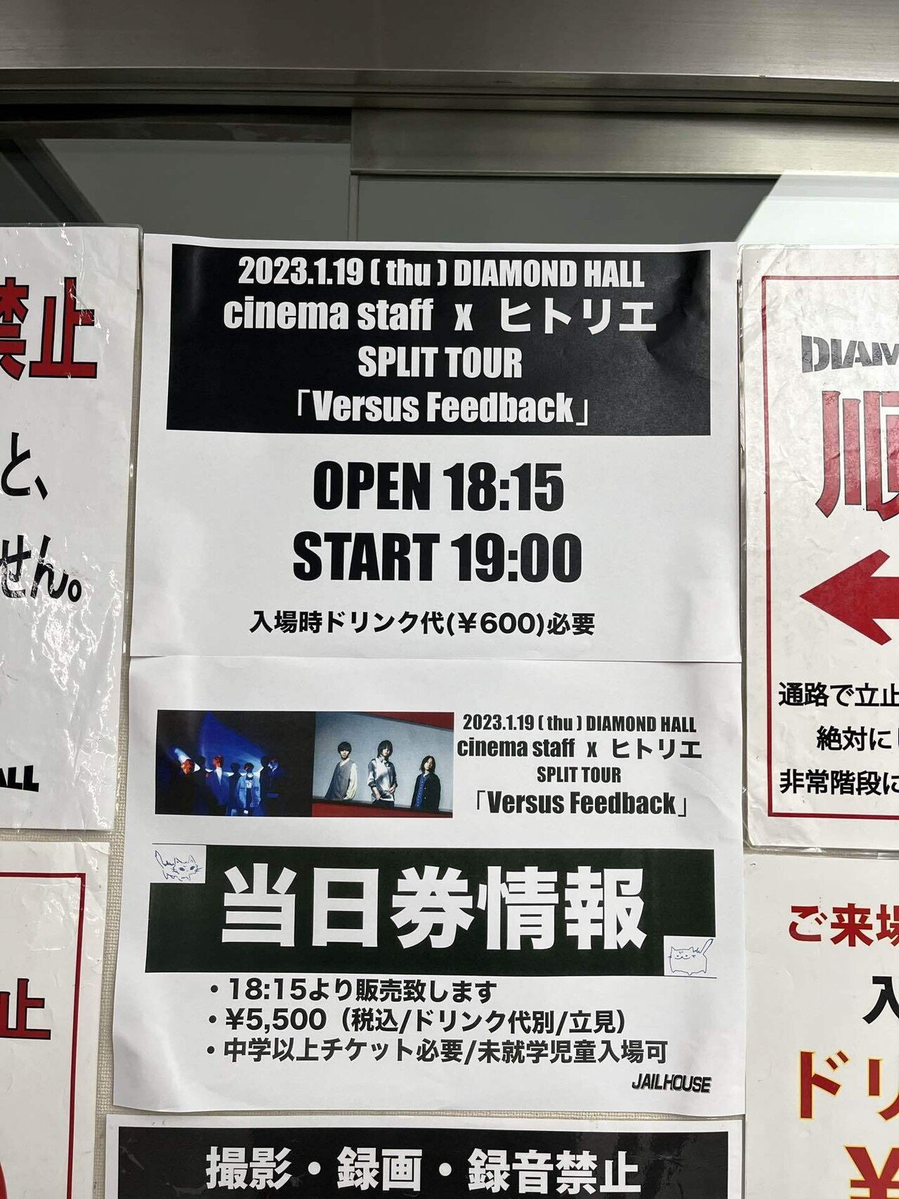 ヒトリエ サイン入りポスター 苛立た