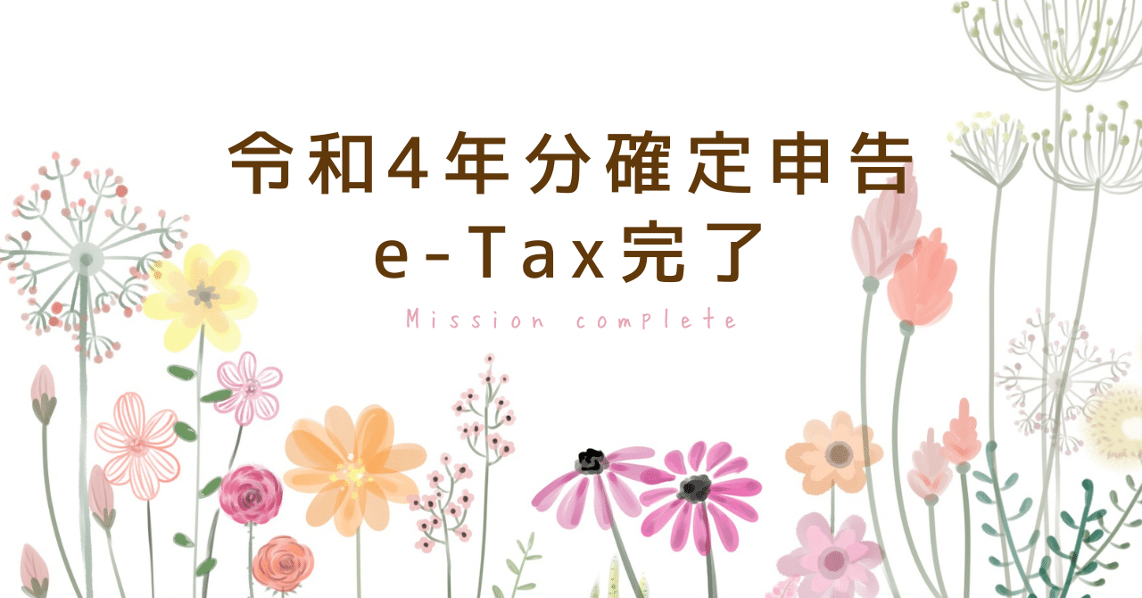 ぼちぼちフリーランスの確定申告(青色) ◇ 国税庁「確定申告書 ぼちぼちフリーランスの確定申告(青色) ◇ 国税庁「確定申告書