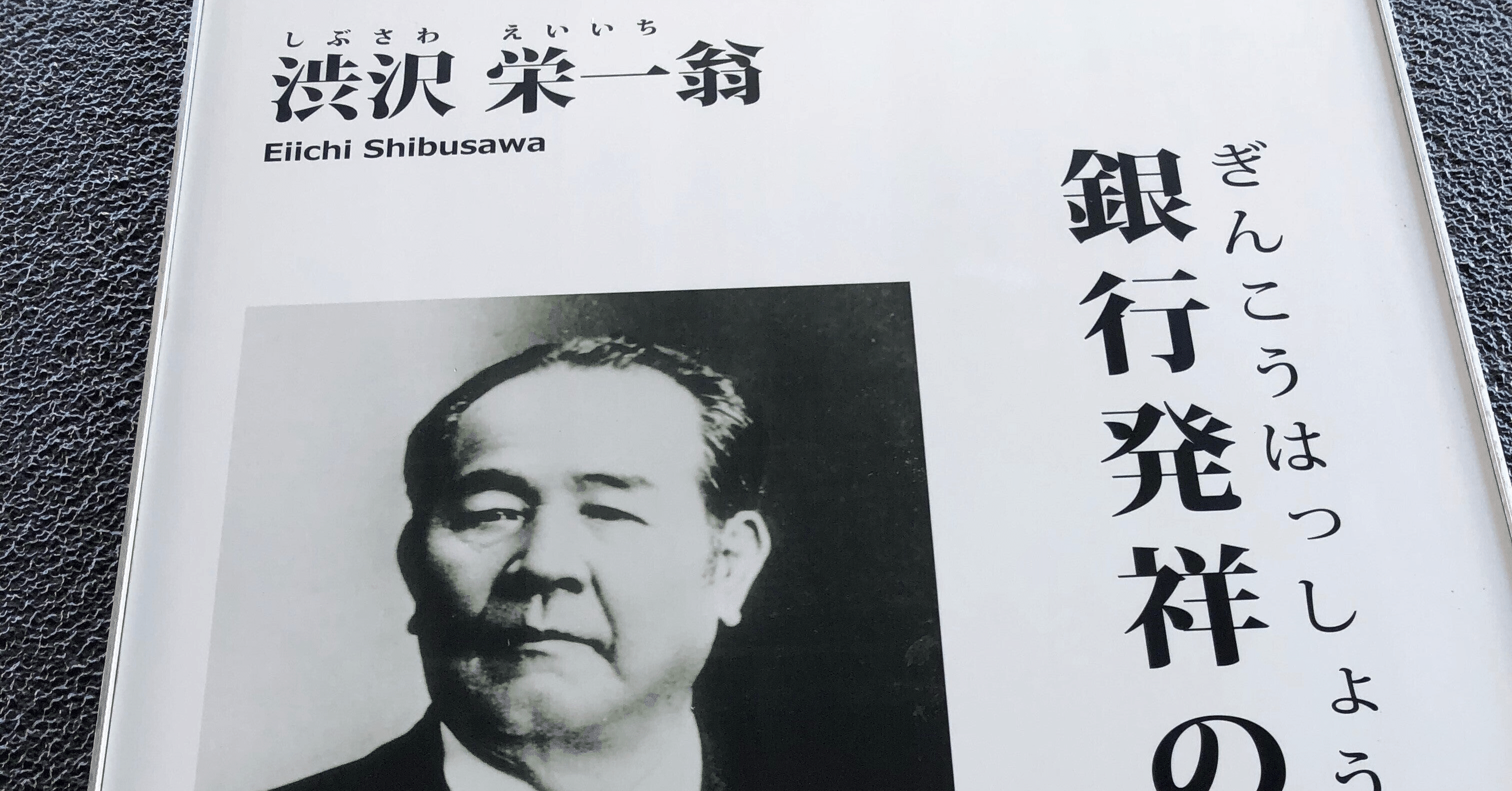 論語と算盤~第1章 処世と信条~|だい 論語と算盤~第1章 処世と信条~|だい