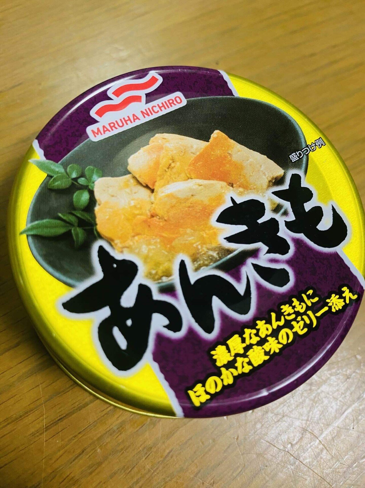 ファミマあん肝の缶詰 ブルゴーニュ熟成酒 1997年産シャルドネ るもわ脛 すね Note