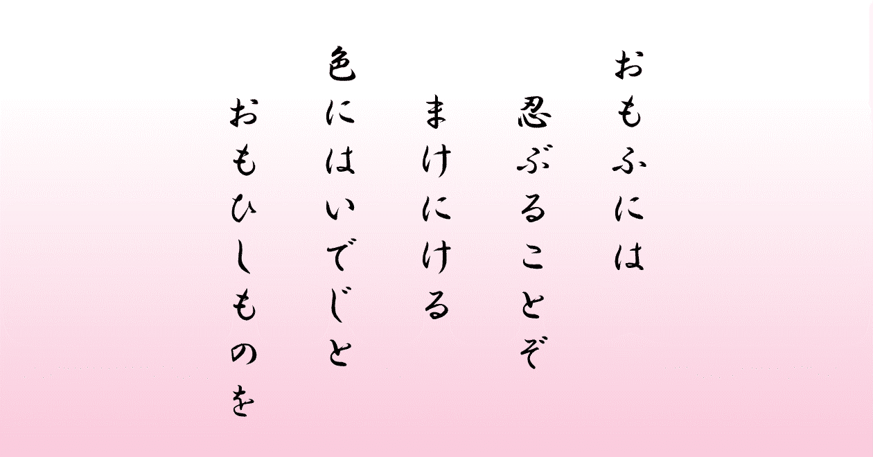 古今集巻第十一 恋歌一 503番｜ちのみゆき