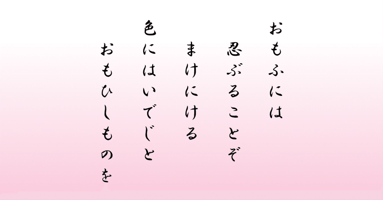 古今集巻第十一 恋歌一 503番｜ちのみゆき