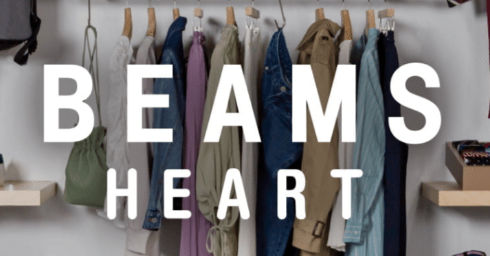 BEAMS HEART / ビームス ハート 】大学生ライターによるブランド分析