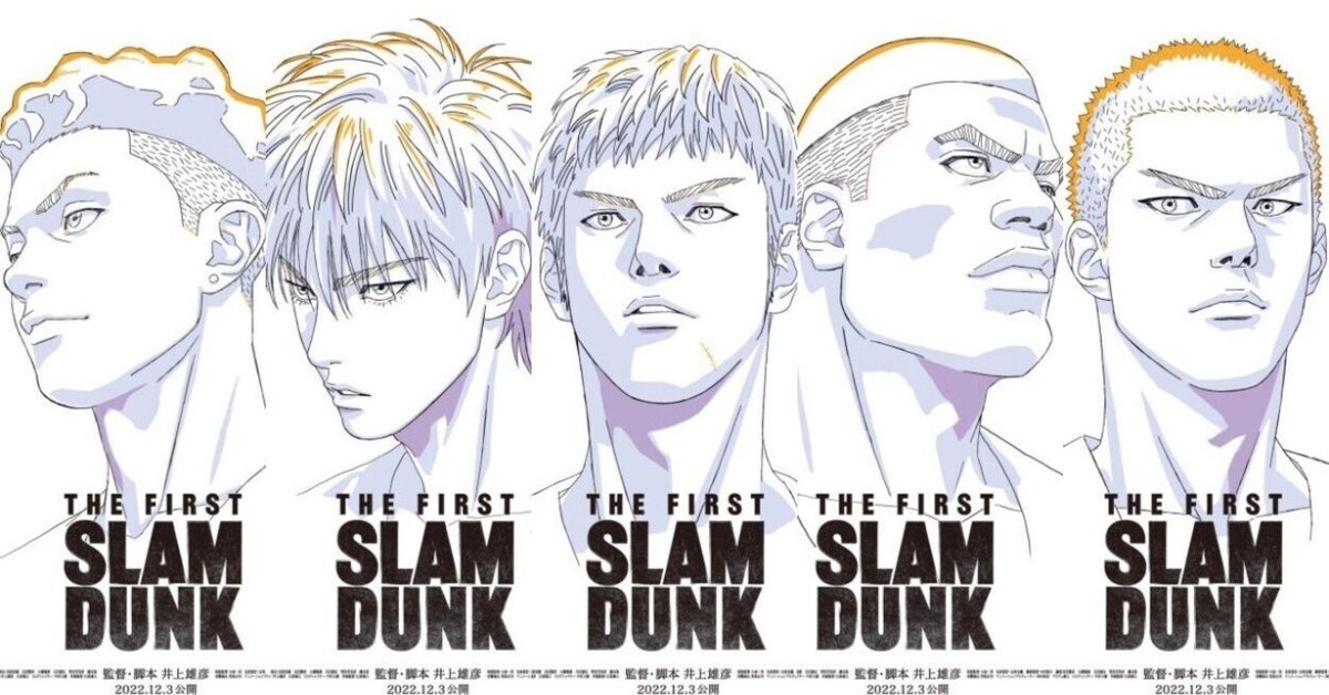 額装品】スラムダンク SLAM DUNK 使い分け 井上雄彦 ポスター12