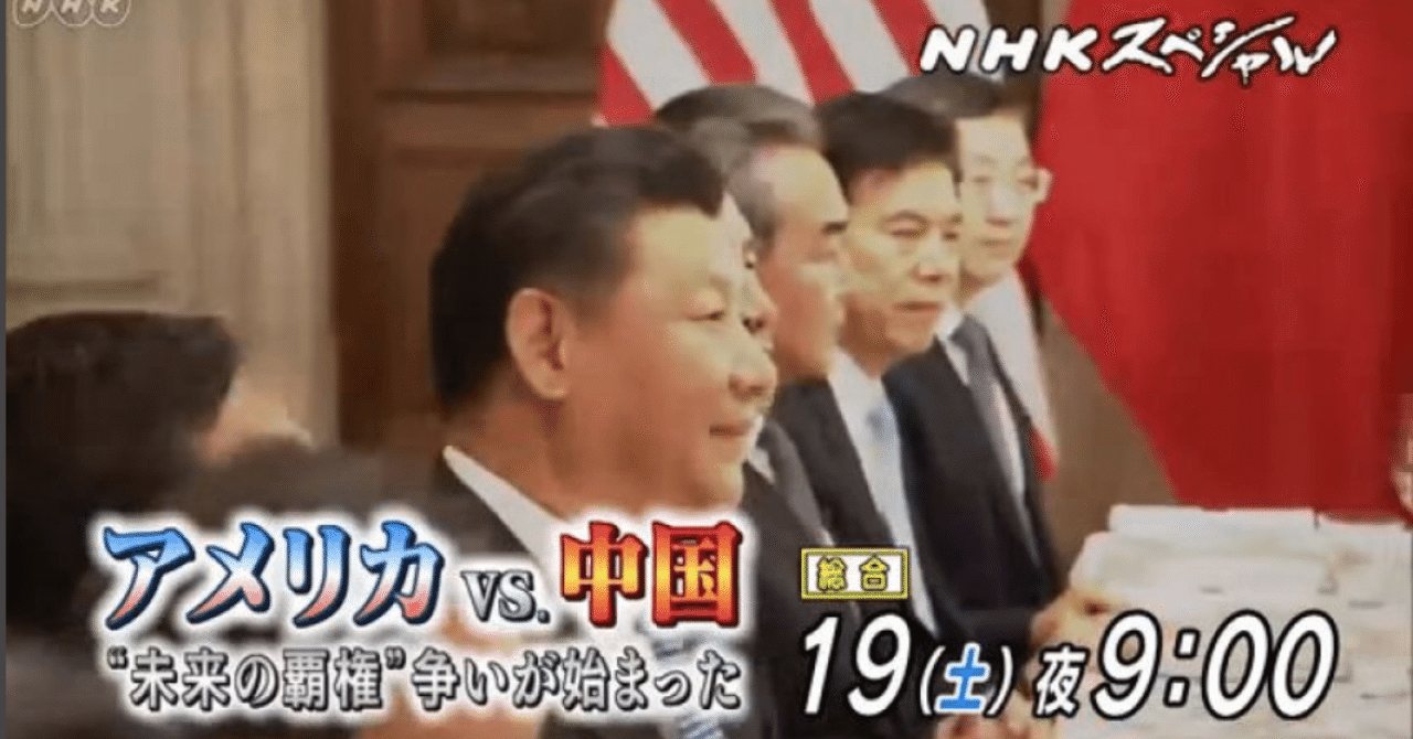 NHKスペシャルで描かれていた中国による「ドルを介さない金融システム」構築への挑戦｜市川裕康 (メディアコンサルタント）