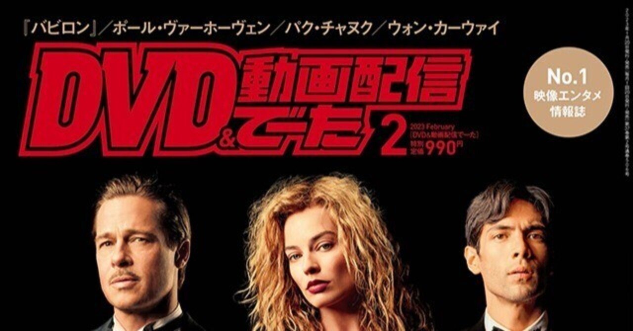 ハリウッド黄金時代を描く『バビロン』から映画の都の歴史を辿る