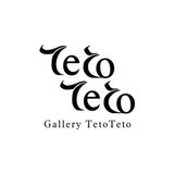 ギャラリー TetoTeto
