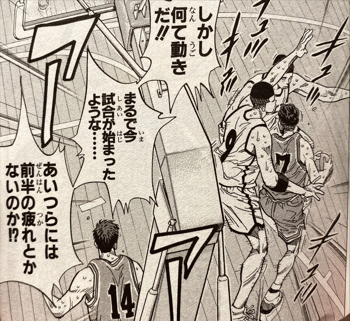 SLAM DUNK 27／井上 雄彦 | 集英社 ― SHUEISHA ―