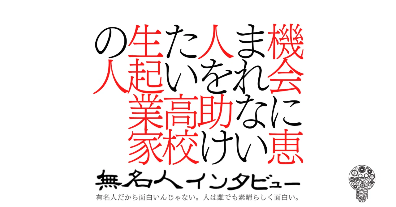見出し画像