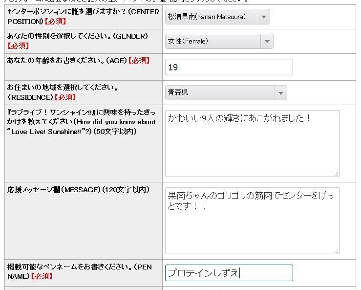 必読 いつ松浦果南に投票するの 今でしょ トウメイキンギョnewsポータル Note