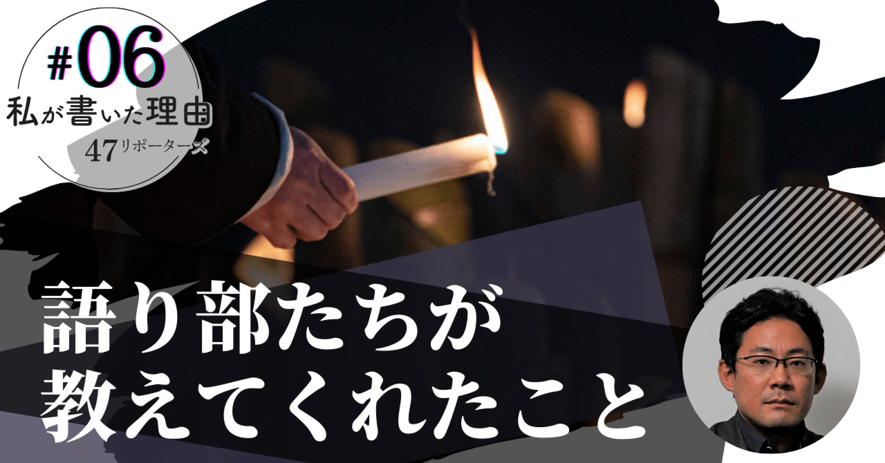 阪神大震災から28年、当時を知らない若者たちが“誰か”の体験を
