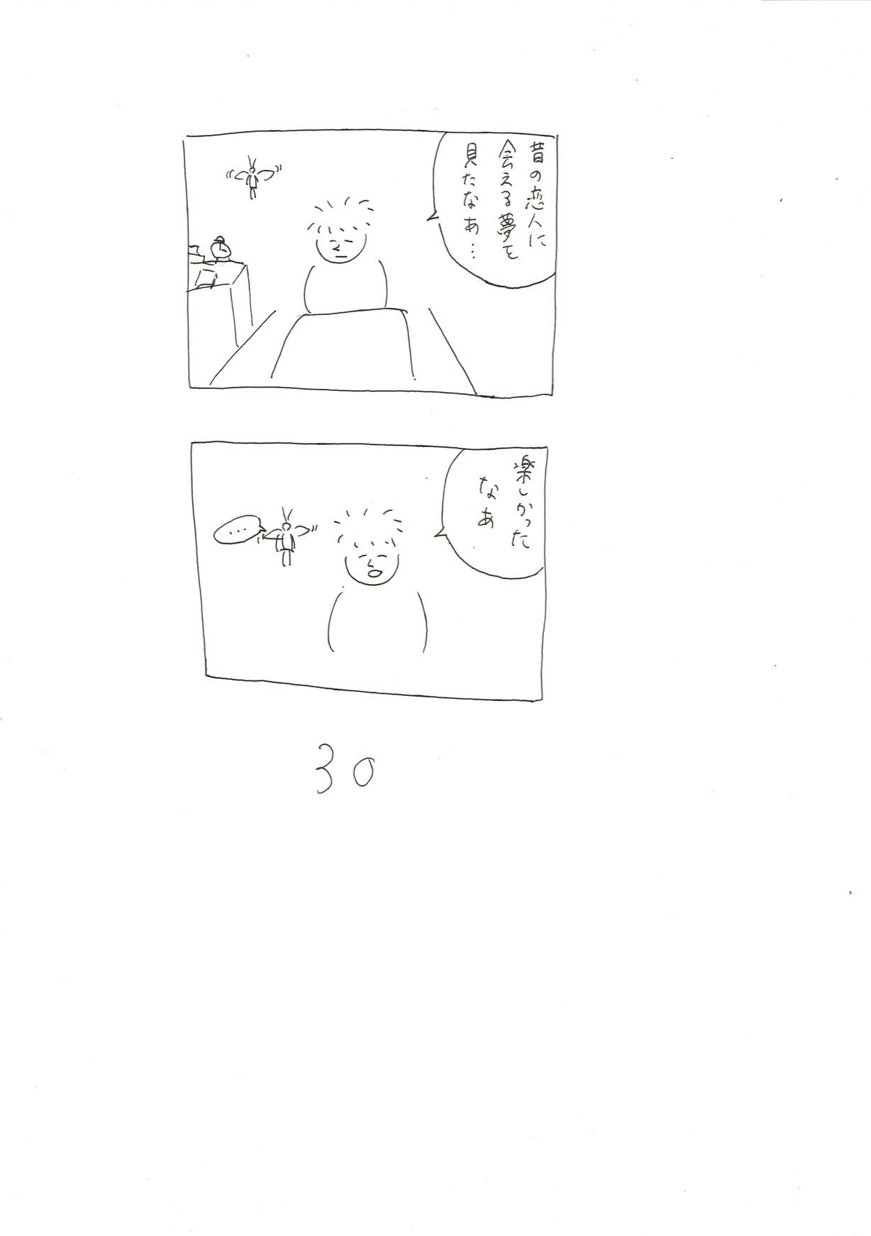 漫画30