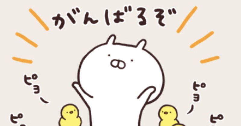 うさまる」の人気タグ記事一覧｜note ――つくる、つながる、と