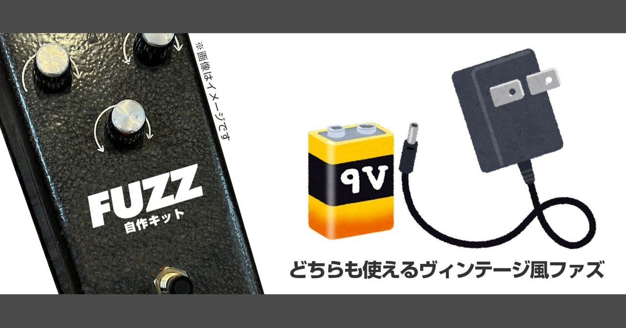 AC/DC電源アダプターも付けます！myriad fuzz hand wired 51kGtz8Bz4L._UF894,1000_QL80_.jpg